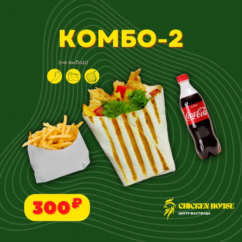 Комбо 2