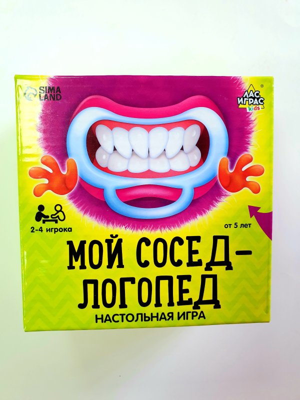 Игра "Мой сосед - логопед"