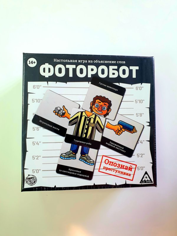 Игра "Фоторобот"