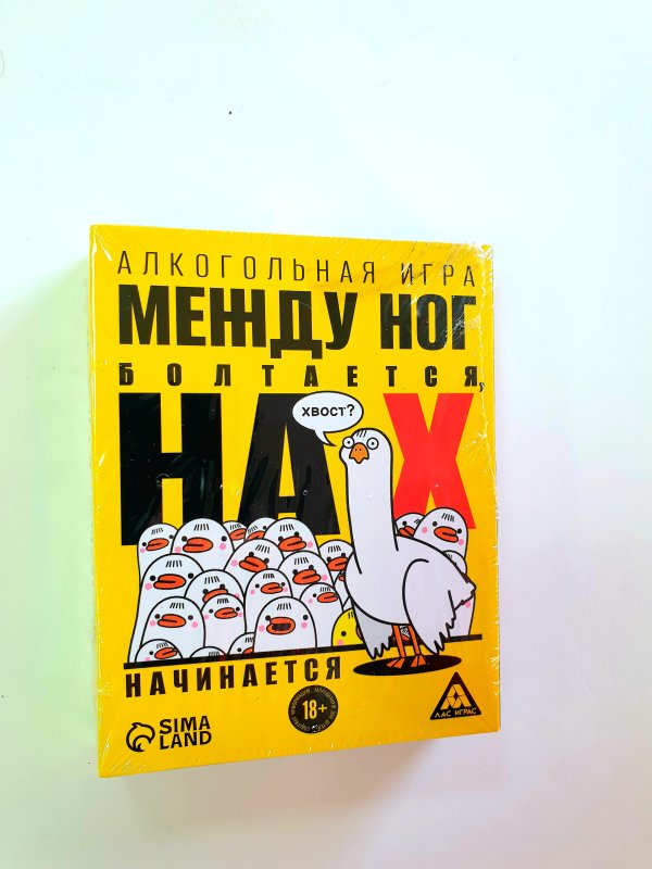 Игра "Между ног болтается,на Х начинается"  карточная игра на угадывание слов