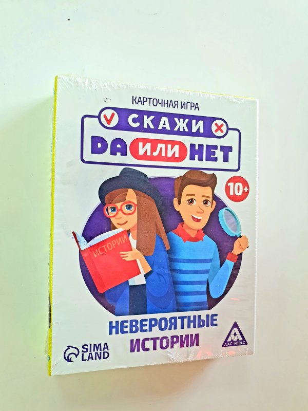 Игра "Скажи да или нет"  карточная игра