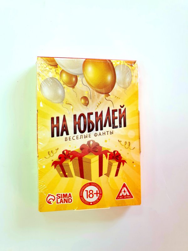 Игра "Фанты на Юбилей"  карточная игра