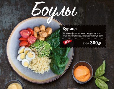 Курица