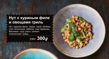 Нут с куриным филе и овошами гриль