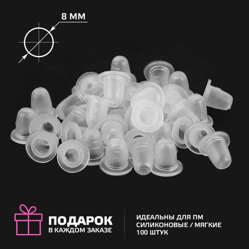 Емкости для пигментов, силикон 8мм