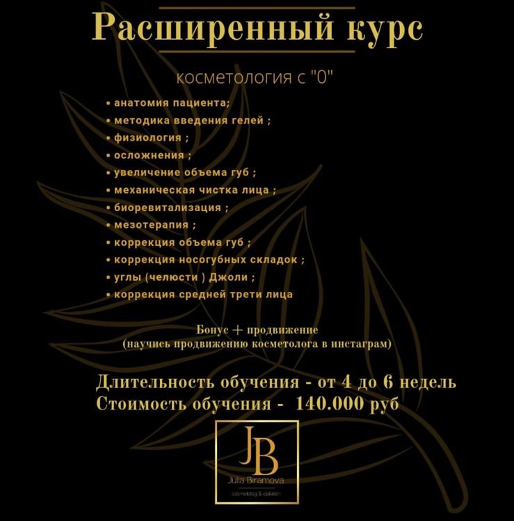 Косметология с "0"