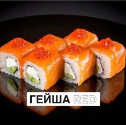 Гейша Red