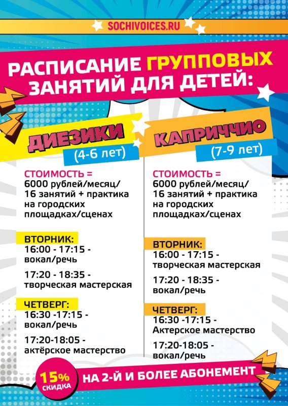 Арпеджио (7 - 9лет) 