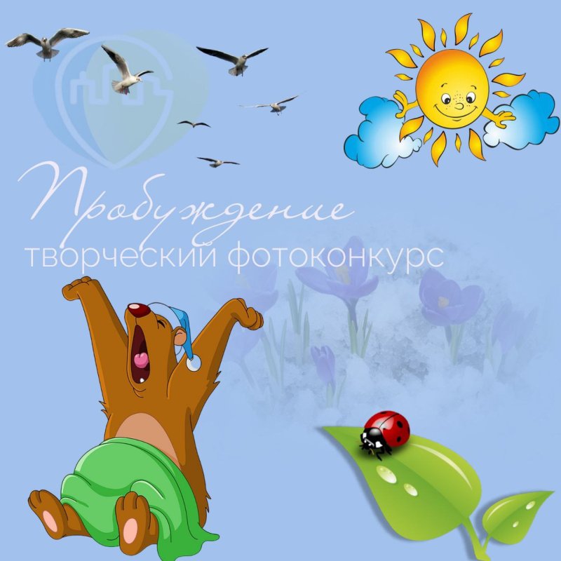 "Пробуждение"