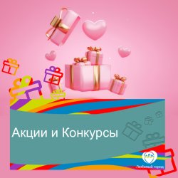 Как принять участие в розыгрыше ?