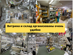 Продается готовый бизнес Магазин Электромир