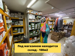 Продается готовый бизнес Магазин Электромир