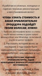 Кератиновое выпрямление/Ботокс волос