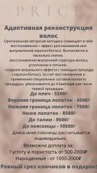 Адаптивная реконструкция волос