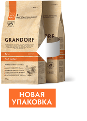 Грандорф для стерилизованных кошек (индейка с рисом) 2 кг