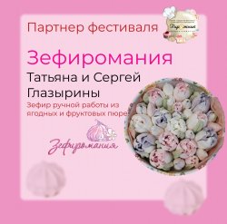 Татьяна и Сергей Глазырины