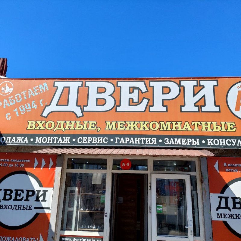 Двери