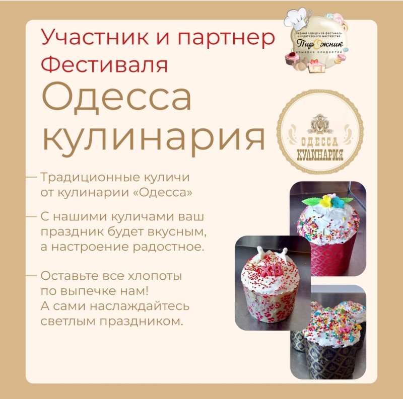 Ресторан "Одесса"