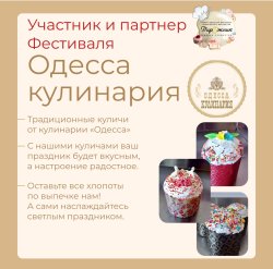 Ресторан "Одесса"