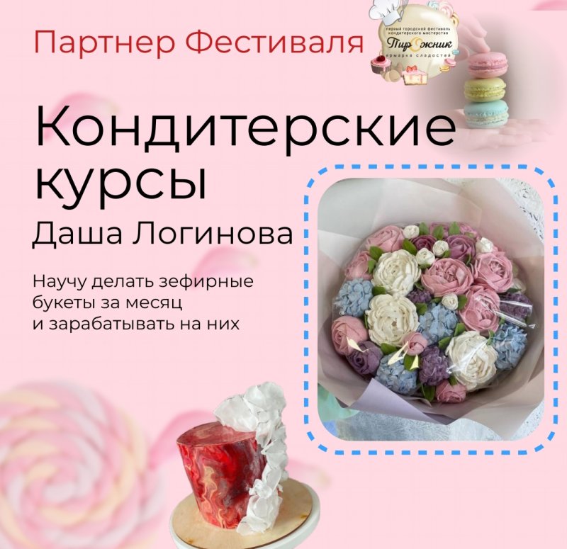 Даша Логинова