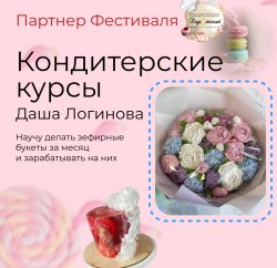 Даша Логинова