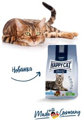 Корм Хэппи Кэт для кошек форель 1,3кг 