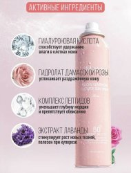 Солнцезащитный спрей с цветочными экстрактами и пептидами SPF 50