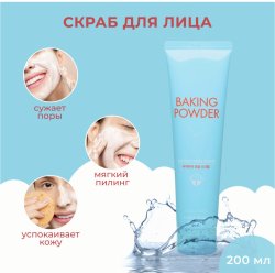 Мягкий скраб Etude House Baking Powder Crunch Pore