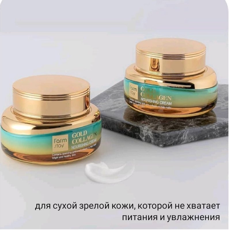 Крем для лица FarmStay Gold Collagen Nourishing Cream с золотом и коллагеном, питательный, 55 мл.