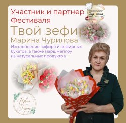 Марина Чурилова