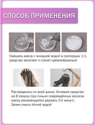 Маска для быстрого восстановления волос MASIL 8 Seconds Salon Hair Mask ,  8 мл