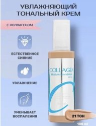 Enough Тональный крем Collagen Moisture Foundation со спонжем, SPF 15, 100 мл, оттенок: 21