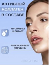 Enough Тональный крем Collagen Moisture Foundation со спонжем, SPF 15, 100 мл, оттенок: 21