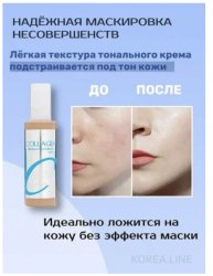 Enough Тональный крем Collagen Moisture Foundation со спонжем, SPF 15, 100 мл, оттенок: 21