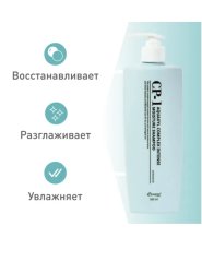 Бессиликоновый шампунь для волос увлажняющий CP-1 Aquaxyl Complex Intense Moisture Shampoo, 500 мл