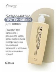 Кондиционер для волос Bright Complex Intense Nourishing Vers 2.0, 500 мл