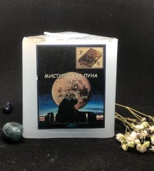 Мистическая Луна