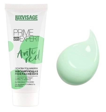 LUXVISAGE Основа под макияж маскирующая покраснения
