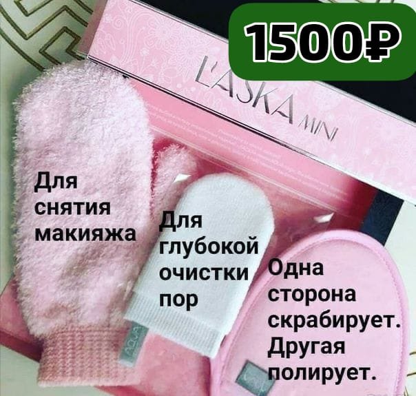 Наборы LASKA