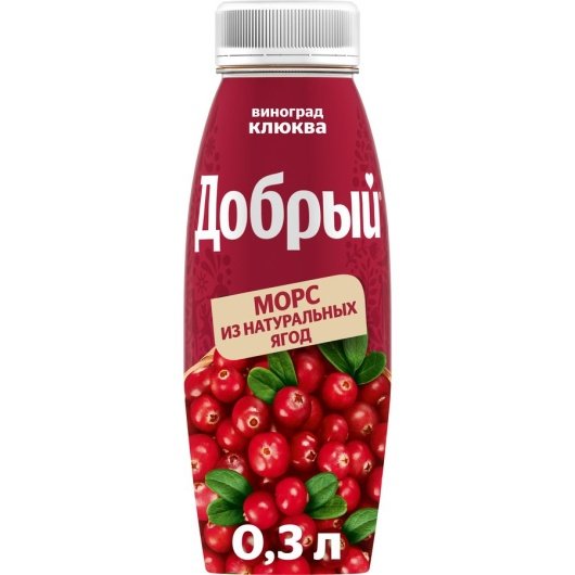 Добрый морс Виноград клюква 0,3