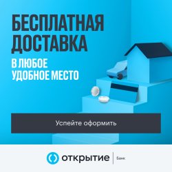 Кредит наличными от 4% годовых