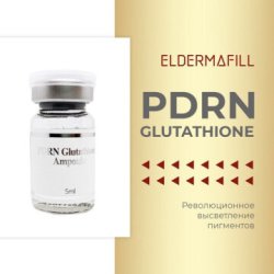 Глутатион ( для осветления пигмента )PDRN Glutathione Ampoule