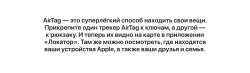 Трекер Apple AirTag 4шт