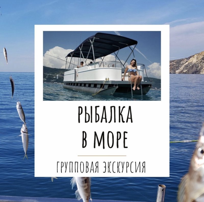 Морская рыбалка 3 часа