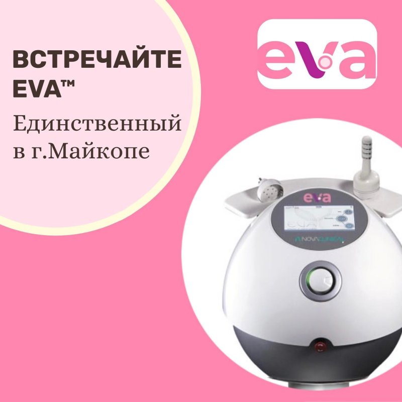 Уникальный аппарат EVA