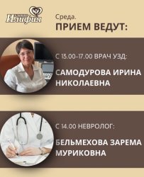 Прием наших специалистов