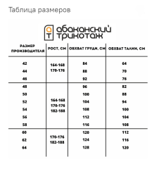 Брюки тонкие с карманом мужские