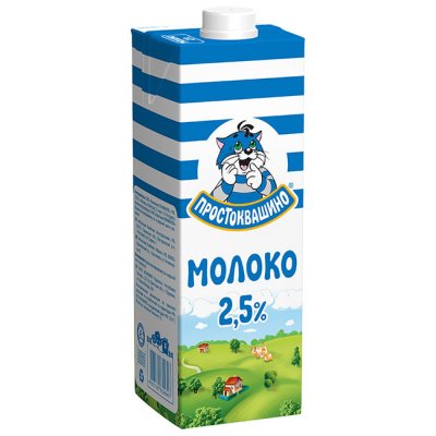 Молоко, 2,5%