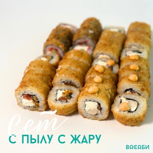 С пылу с жару