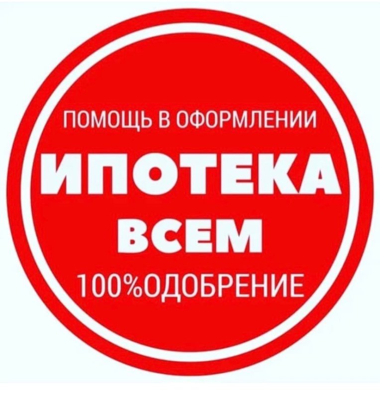 Ипотека отсутствием первоначального взноса